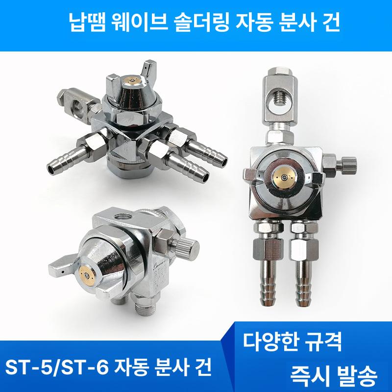 에어리스 자동 스프레이 노즐 분무기 ST-5 0.5mm - 상세 이미지 2