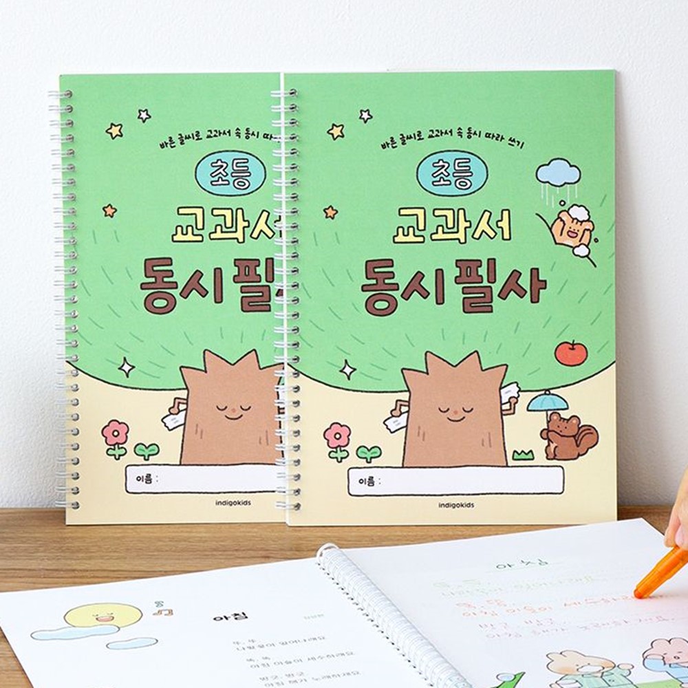 초등노트 필사노트 교과서 따라쓰기 어린이필사 동시 공부 초등공책 - 상세 이미지 3
