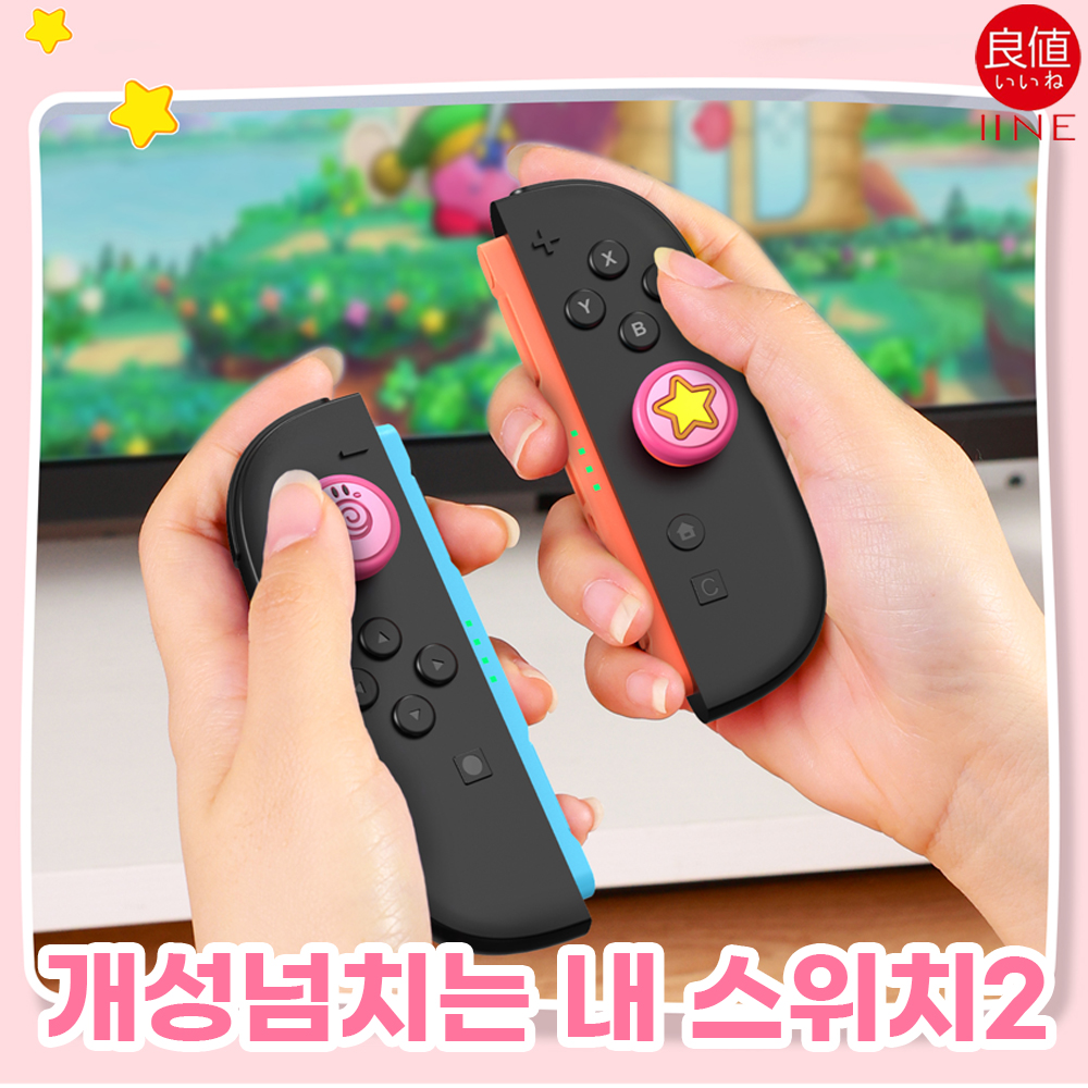 닌텐도 스위치2 조이콘 스틱커버 나루토마키 4P세트 이이네 - 상세 이미지 4