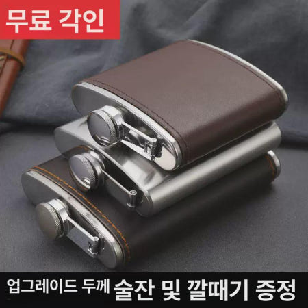 [해외]휴대용 위스키 보틀 304 힙플라스크 보드카 스뎅 304 스테인리스 스틸(2테일) 클래식, 배수구 1개, 컵 1개(4온스) 포함.
