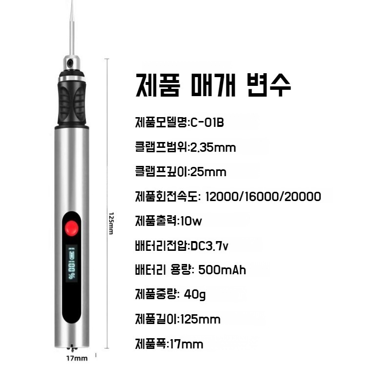 조각공구 소형 정교하게 조각하다 조각필 다듬다/가볍다/전동전기 : 강산무역 주식회사