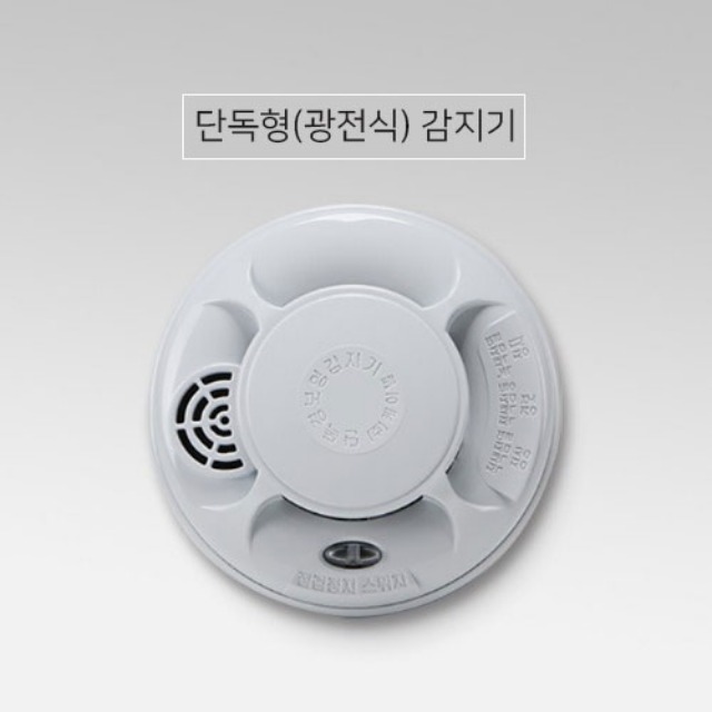 단독형(광전식) 감지기 IN - 상세 이미지 2