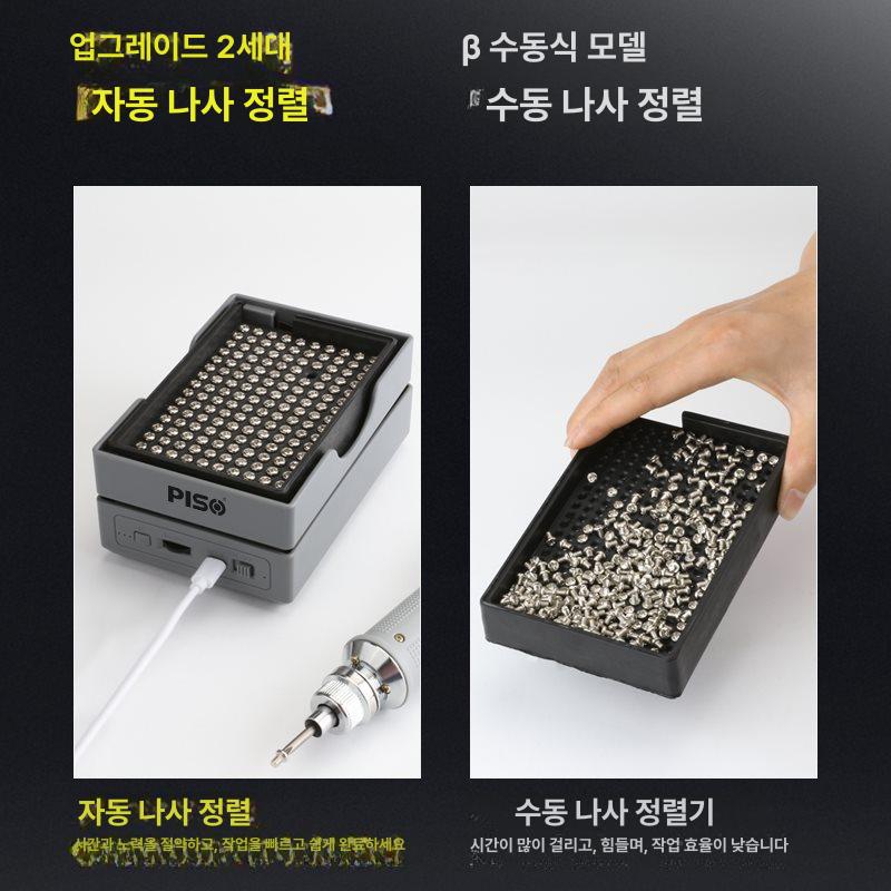 나사 배열기 볼트 진동판 드라이버 체결기 정렬기 나사 배열기 M1.0-1.5 - 상세 이미지 4