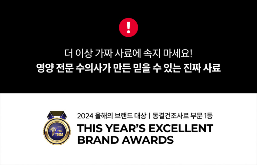 트러스티푸드 동결건조 사료 치킨 패티 어덜트 33장 LID 저지방 식단 생식 화식 음수량 판매처 상세 정보 이미지 4
