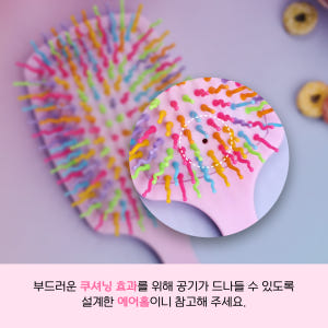 [아이캔디] 패들쿠션머리빗 두피마사지 헤어브러쉬 스피드 볼륨s 패들+미니... 솔직 후기 | 피부 타입별 분석 - 상품 이미지 2