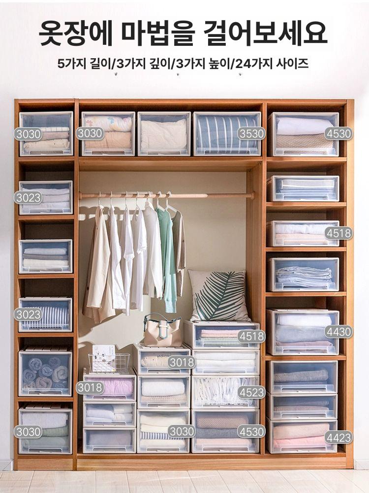 서랍형 옷 수납함 플라스틱 수납박스 옷장 슬라이딩 홈 의류 중형 드레스룸 45x30x18cm - 상세 이미지 5