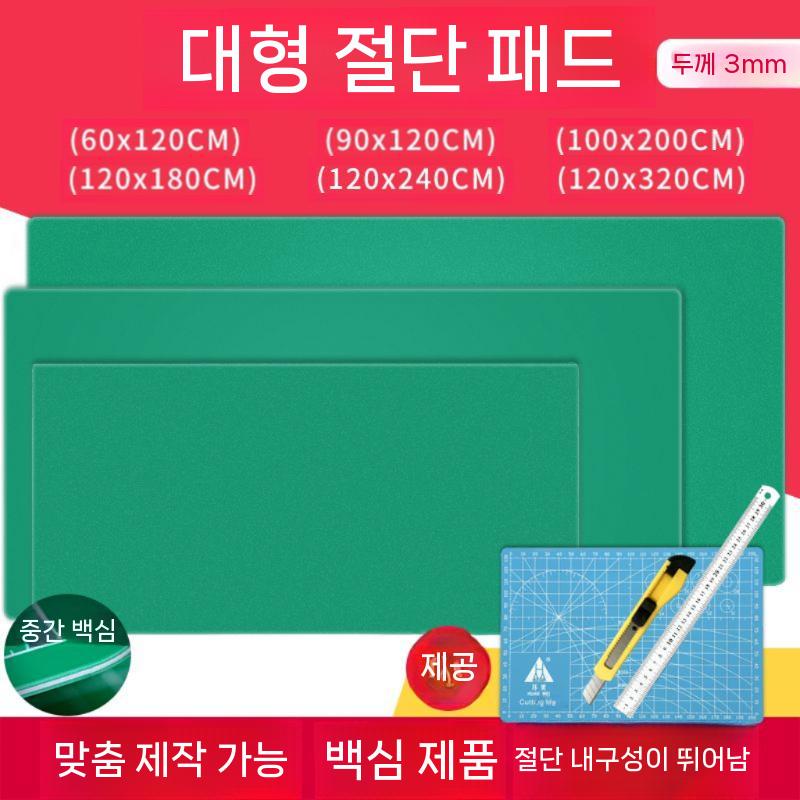 매트 컷팅 대형 사무실 보드 작업대 커팅매트 깔판 학교 받침 - 상세 이미지 4