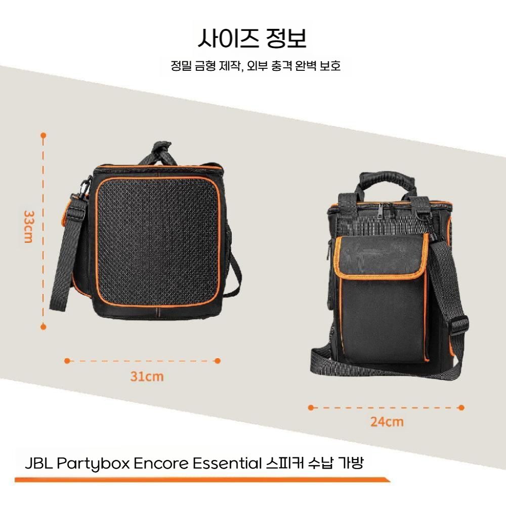 JBL Partybox Encore2 케이스 보관 가방 숄더 크로스 백 파우치 호환 - 상세 이미지 4