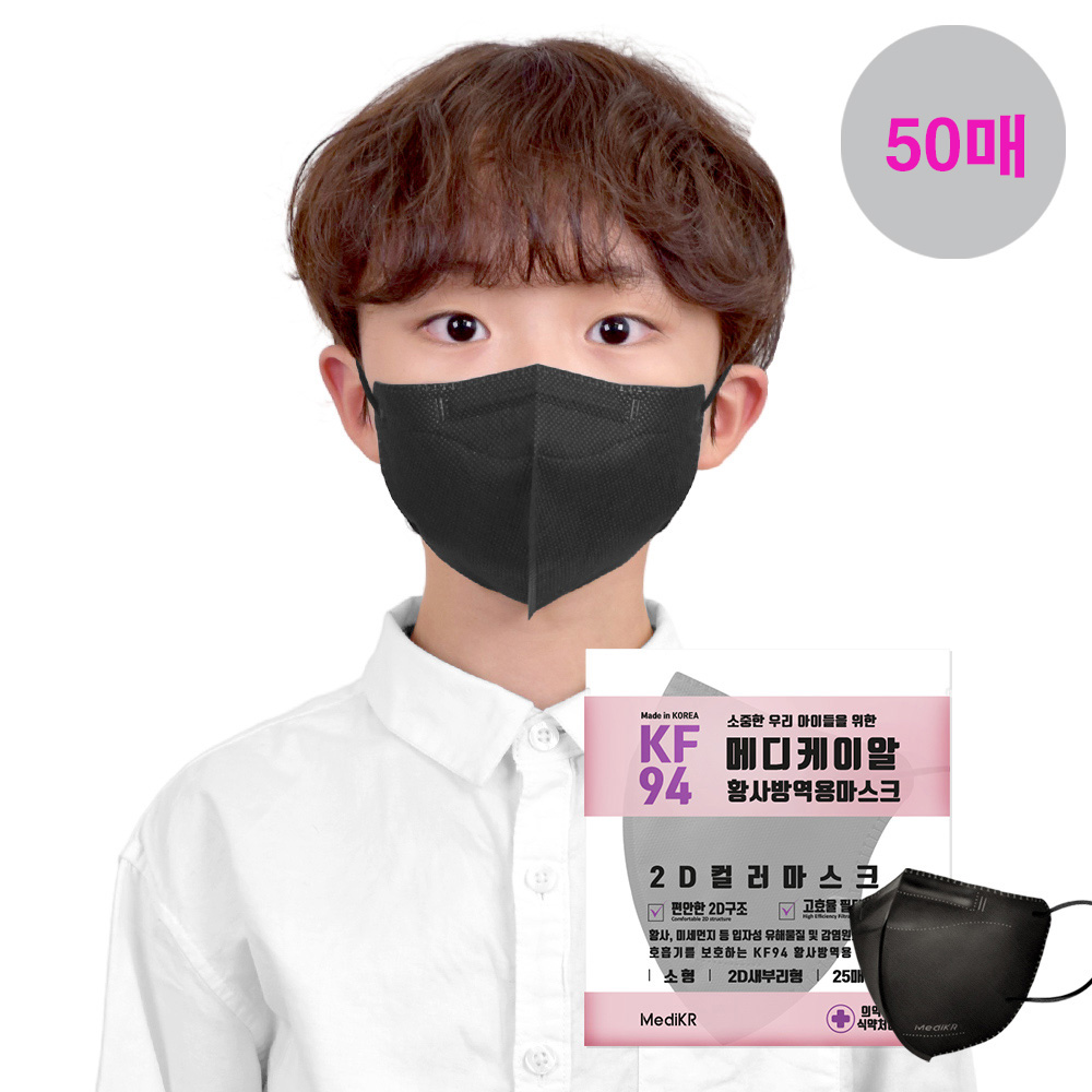 메디케이알 데일리핏 새부리형 KF94 어린이마스크 쁘띠블랙, 50매