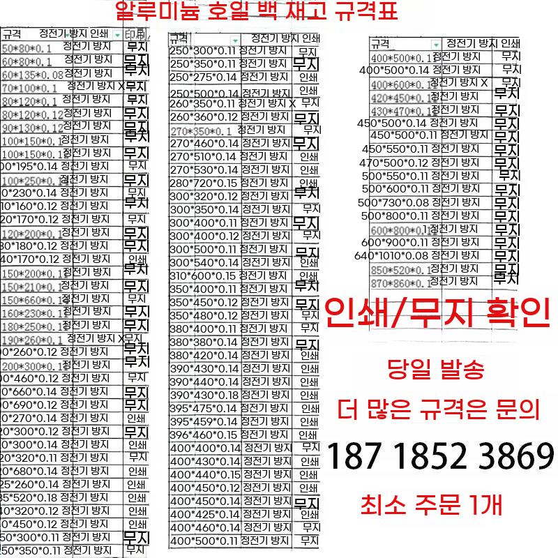 알루미늄 진공팩 봉투 부품 반도체 진공 밀봉 필름 실링 정전기방지 100장 - 상세 이미지 5