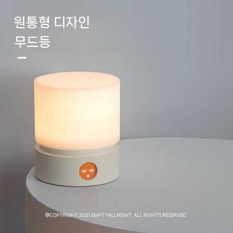 HBK 수면 무드등 원기둥형 무광 조명 무드 브리드 밝기 조절 밀키 흰색 - 상세 이미지 3
