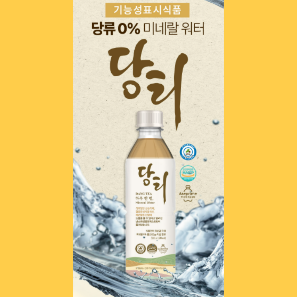 당티 미네랄 바다듐 워터 무설탕 무가당 건강음료 24개 - 상세 이미지 2