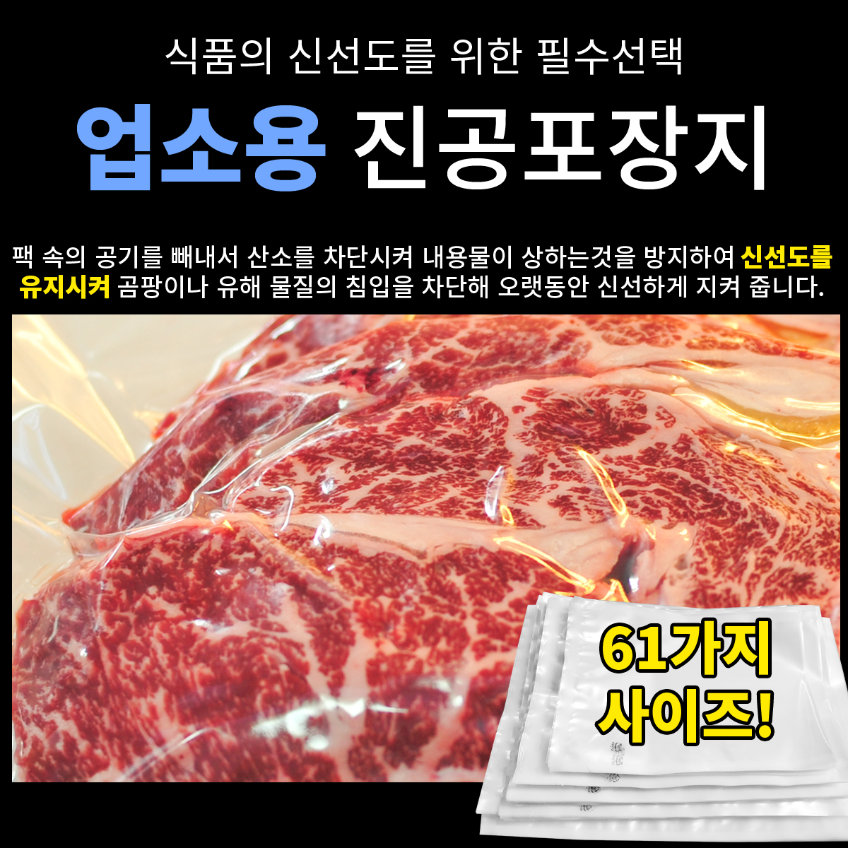업소용진공팩 비닐 파우치 봉투 (0.07mm 400x600 800매) 대용량 박스 61종 - 상세 이미지 5