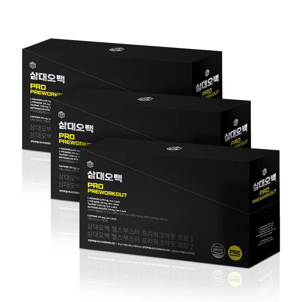 삼대오백 헬스부스터 프로 제품 3박스가 검은색 패키지로 정렬되어 있는 모습