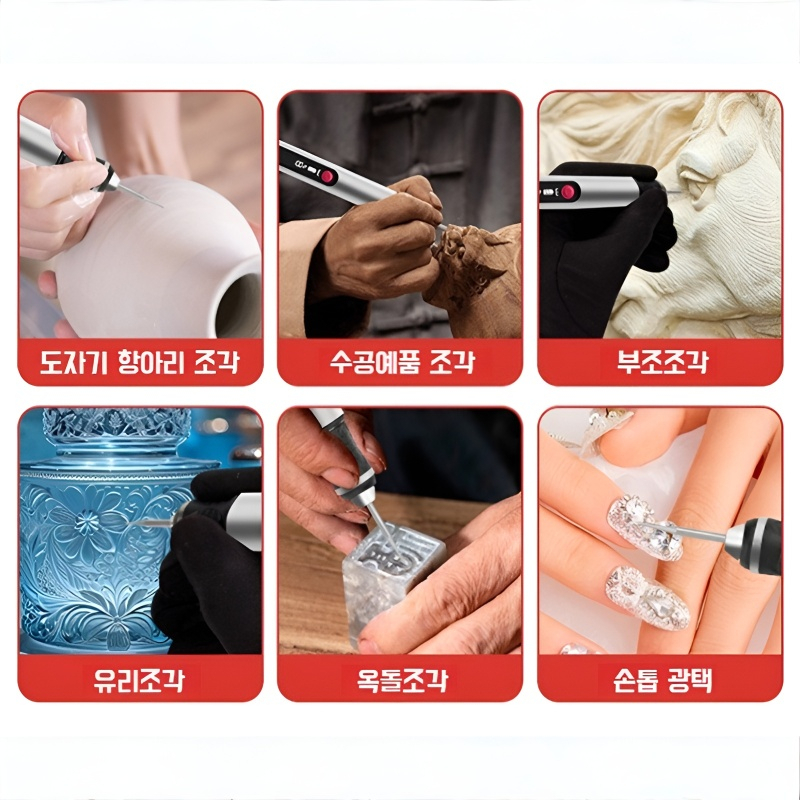 조각공구 소형 정교하게 조각하다 조각필 다듬다/가볍다/전동전기 : 강산무역 주식회사