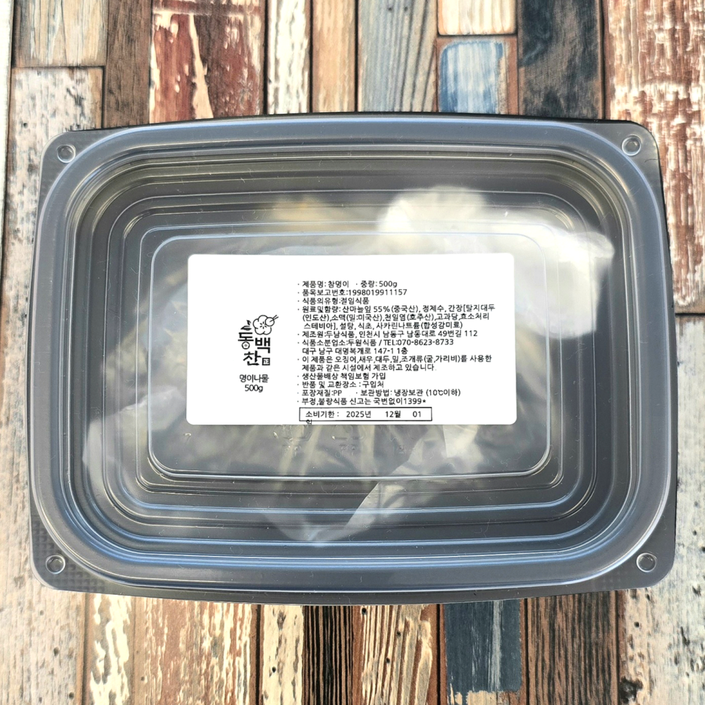 명이나물 장아찌 절임 가정용 대용량 업소용 식당 가게 산마늘 무침 반찬 500g, 2개 - 상세 이미지 2