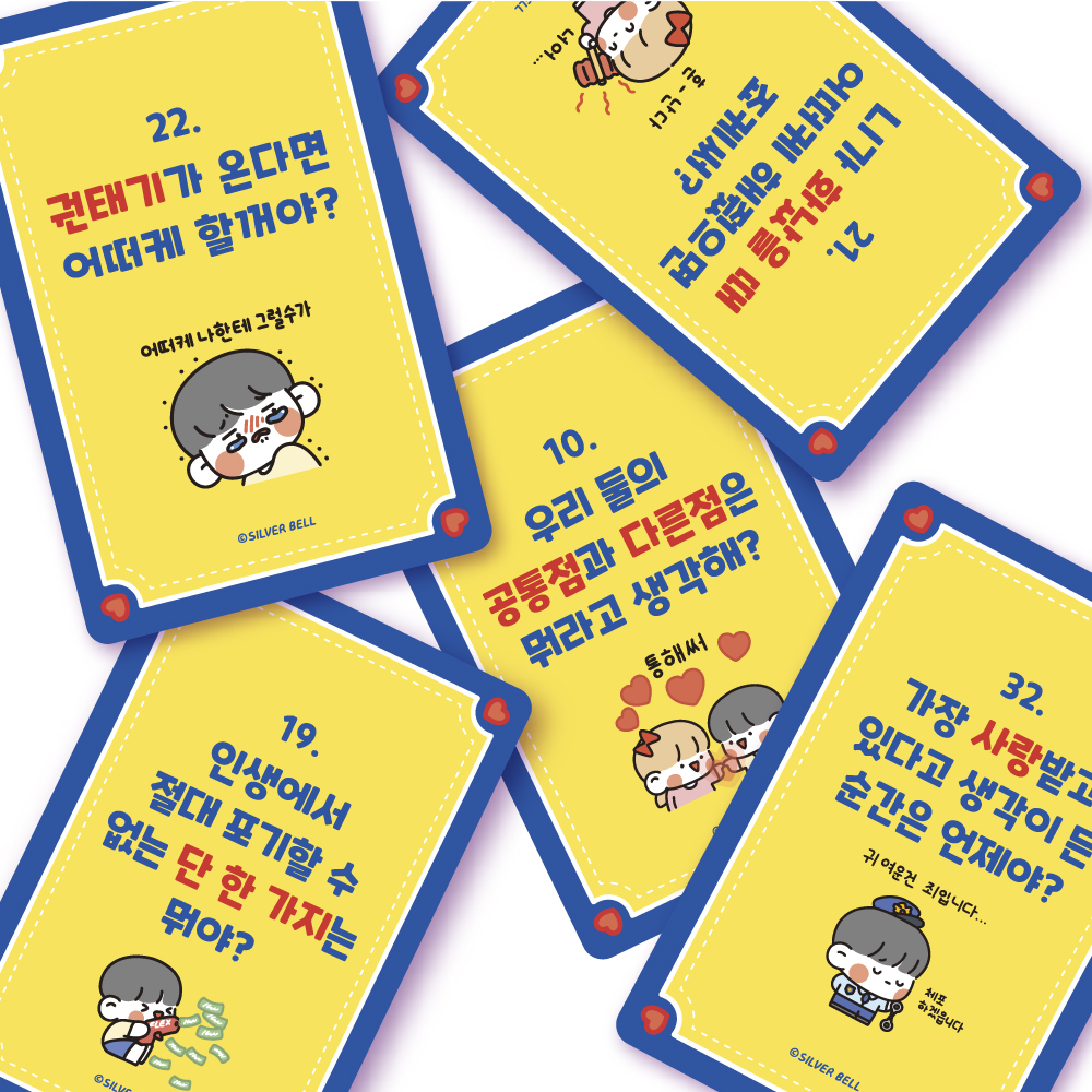 쟈근콩 짱큰콩 커플 대화카드 - 상세 이미지 2