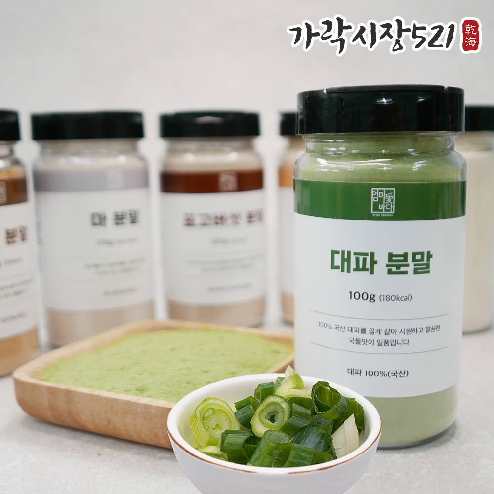 국산 100% 대파가루 1kg 300g 100g 대파분말 야채가루 무첨가 천연조미료 - 상품 이미지