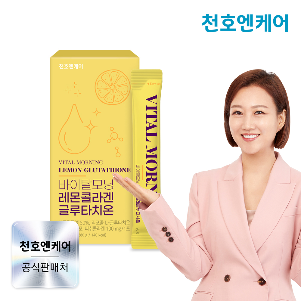 천호엔케어 NFC 레몬즙 리포좀 글루타치온 콜라겐 14포 X 1박스 - 상품 이미지