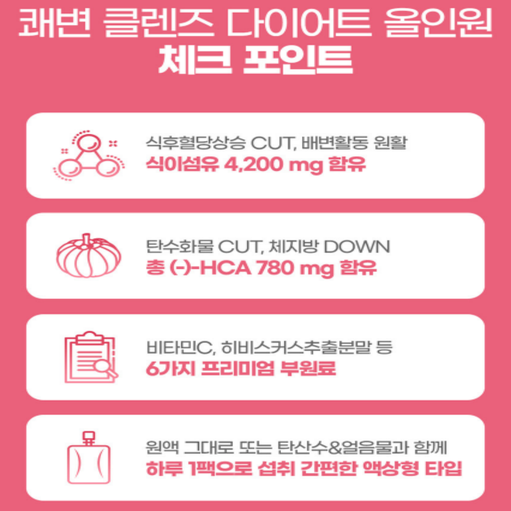 내츄럴플러스 마시는 액상 다이어트 유산균 - 상세 이미지 2