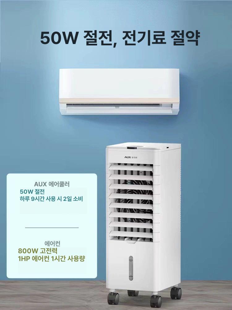냉온풍 겸용 냉풍기 대형 냉온풍기 친환경 에어쿨러 사계절 냉난방기 쌍수조 59cm 리모컨 - 상세 이미지 4