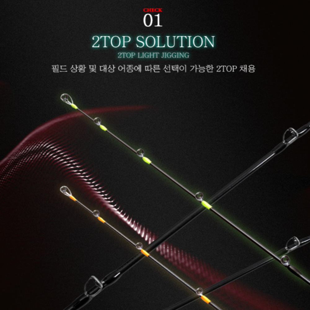 바낙스 25 비트윈 LJ 2초릿대 라이트 지깅 낚시대 광어 참돔 쭈꾸미 갑오징어 낚시대 - 상세 이미지 3
