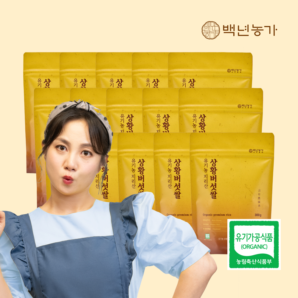 [백년농가] 박나래쌀 유기농 지리산 상황버섯 쌀 현미 베타글루칸 식이섬유 (300g x 15봉)