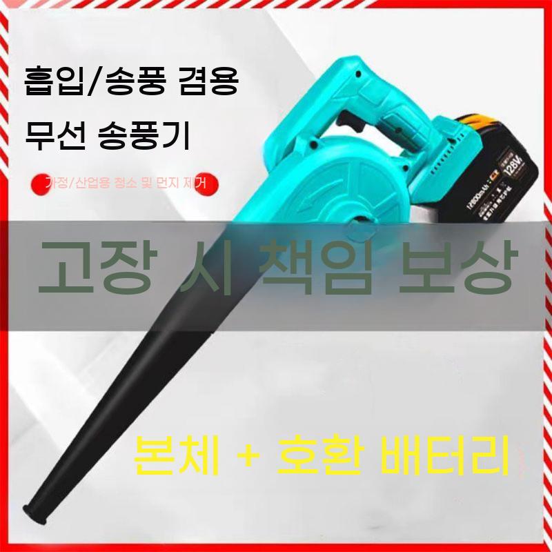 충전식 핸디 송풍기 산업용 공장 배터리 블로워 핸드 무선 먼지 청소기 - 상세 이미지 4