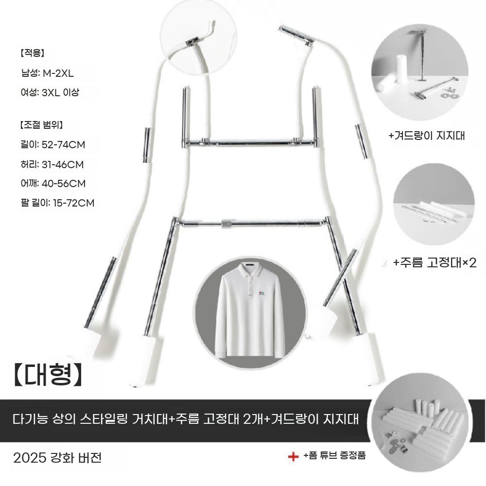 누끼행거 촬영용 옷걸이 의류촬영 스튜디오 누끼 바지 촬영 프레임 사진 피팅 촬영소품 이미지 6