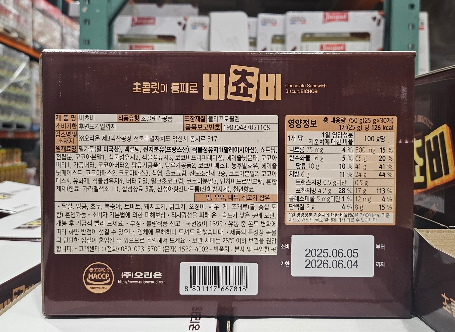 오리온 비쵸비 과자 통초콜릿 코스트코 비스킷 코스트코 750g - 상세 이미지 2