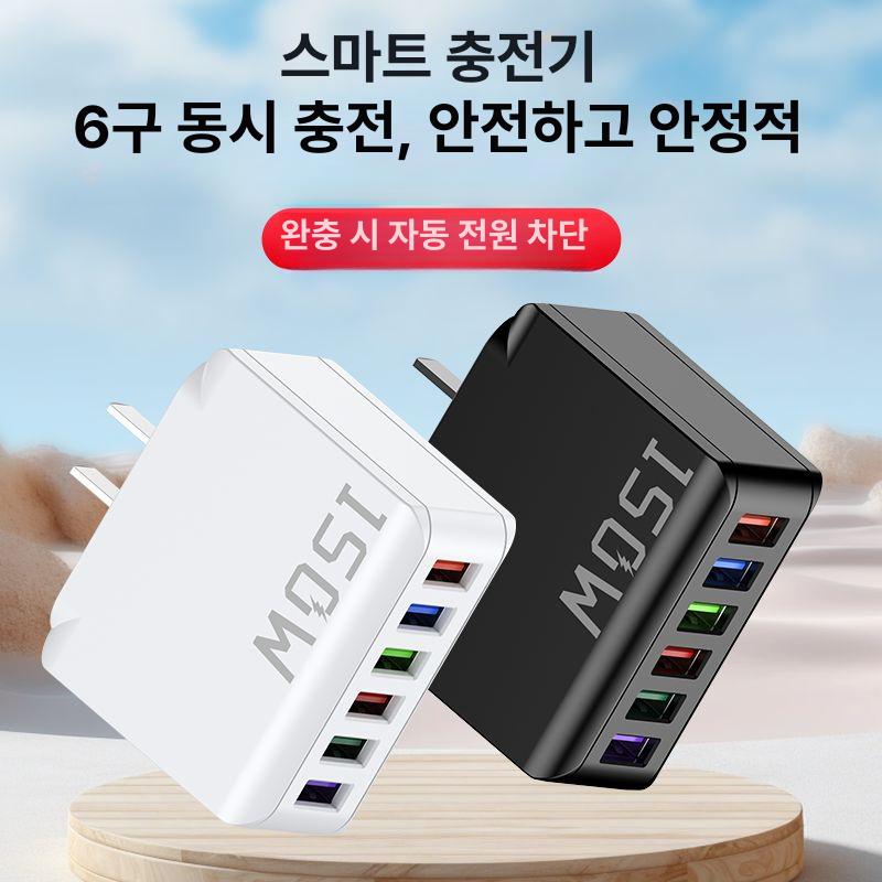 멀티포트 고속 세트 고속충전기 멀티 USB  화이트 150W - 상세 이미지 3