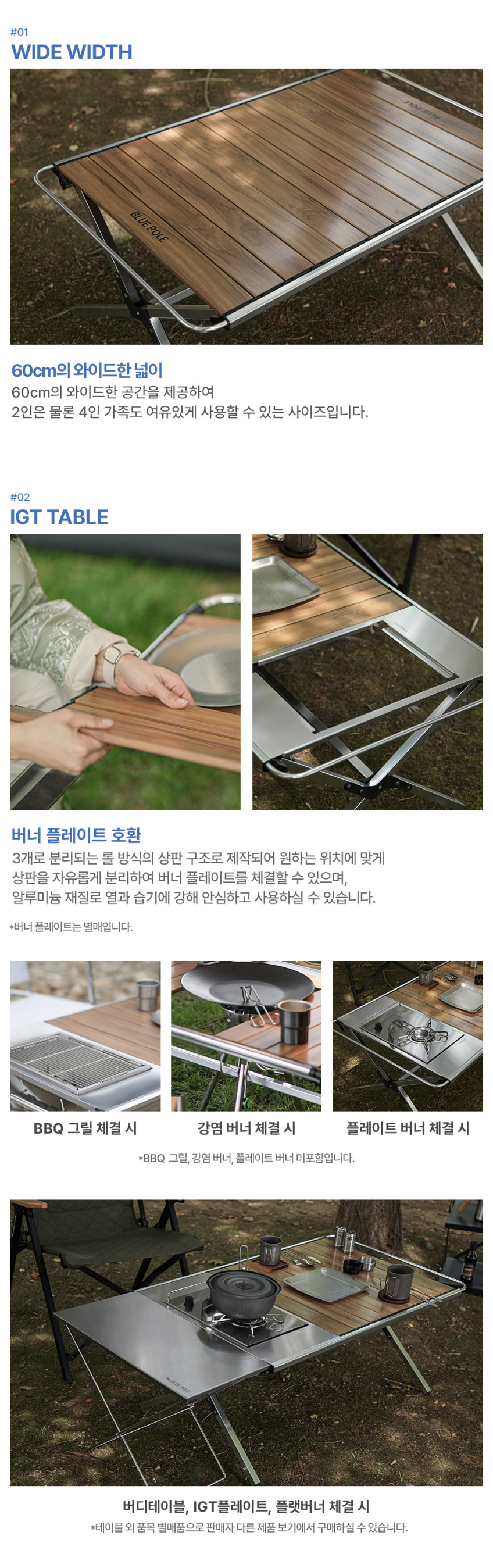 블루폴 마틴 IGT 3종 풀세트 캠핑 롤 테이블 플레이트 포터블 가스버너 판매처 상세 정보 이미지 4