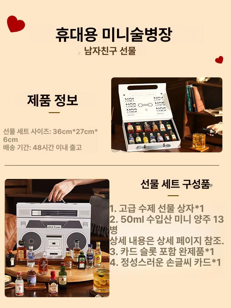 미니 위스키 선물 미니어처 세트 술병 양주 소품 13병 집들이선물 브랜드 13병 선물세트