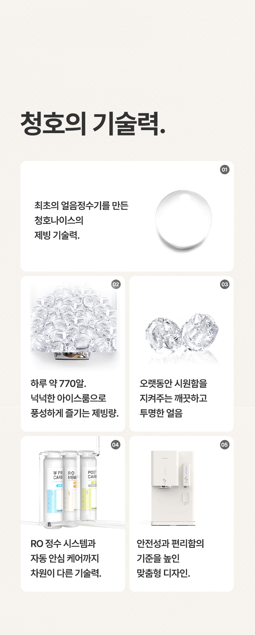 [청호나이스] OMNi plus 정수기 복사_20251102_231400 상세 이미지 3