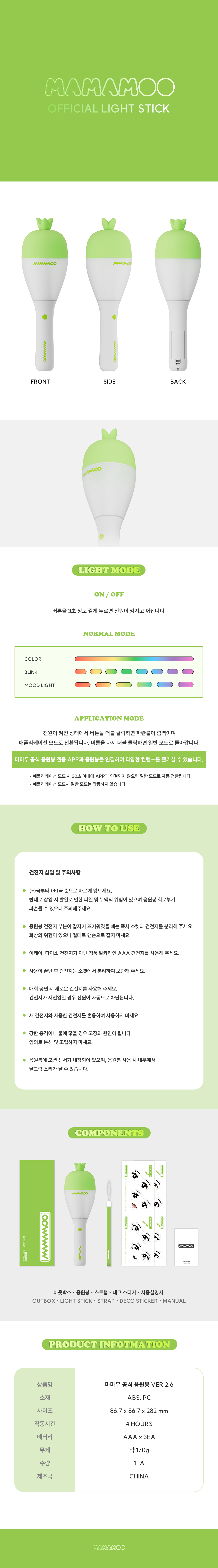 MAMAMOO Lightstick