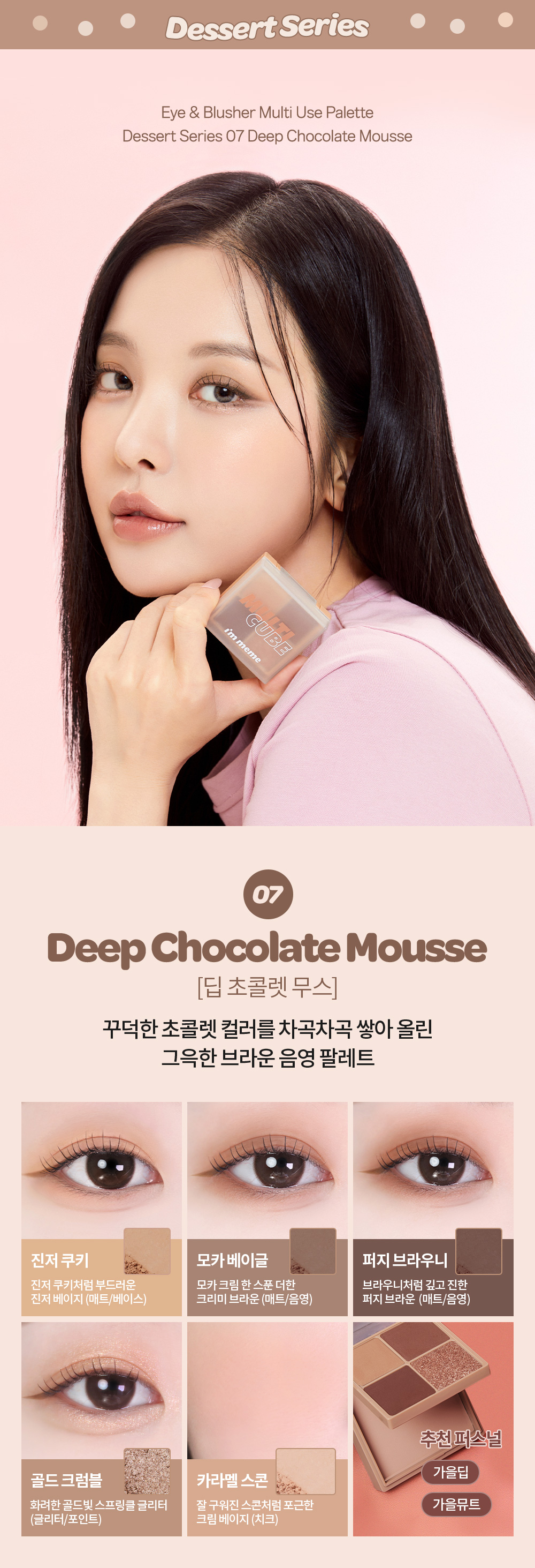 immeme korean multi cube palette