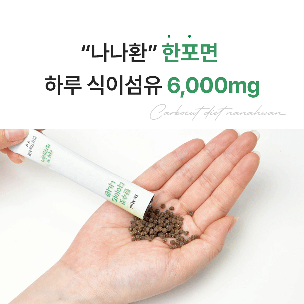 [쾌변조합] 차전자피 가르시니아 다이어트 환 효능 식이섬유 18포, 2개 - 상세 이미지 5
