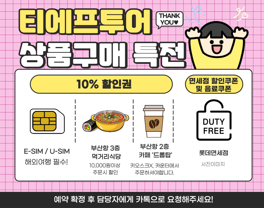 최다석보유 후쿠오카 배편 뉴카멜리아 왕복 편도 카멜리아호 승선권 여행 뉴카멜리아호 예약 이미지 3