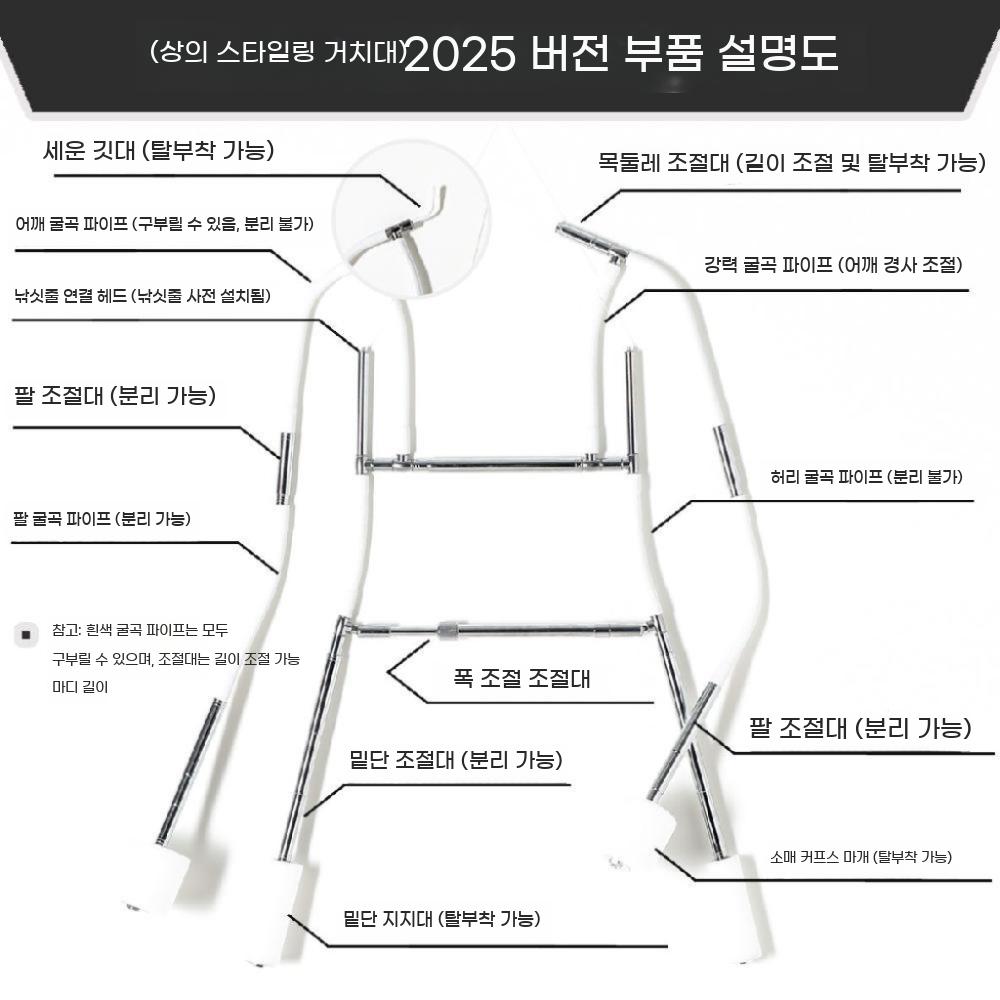 누끼행거 촬영용 옷걸이 의류촬영 스튜디오 누끼 바지 촬영 프레임 사진 피팅 촬영소품 - 상세 이미지 3