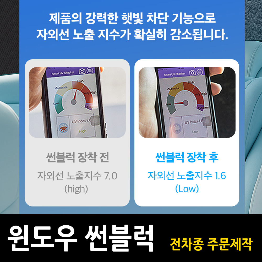 벤츠 햇빛가리개 커튼 메쉬 1열 2열 윈도우 썬블럭 롤업홀더 국산차 수입차 주문제작 - 상세 이미지 5