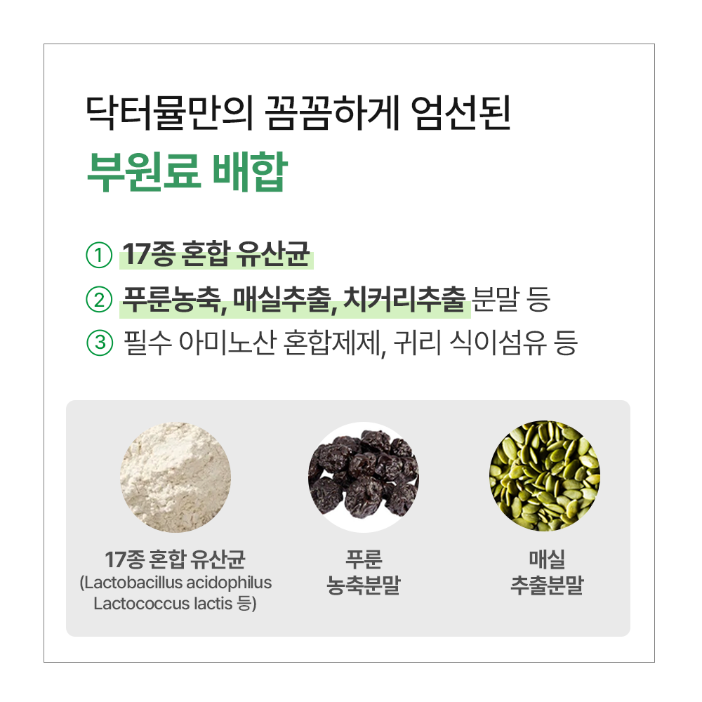 [쾌변조합] 차전자피 가르시니아 다이어트 환 효능 식이섬유 18포, 2개 - 상세 이미지 3