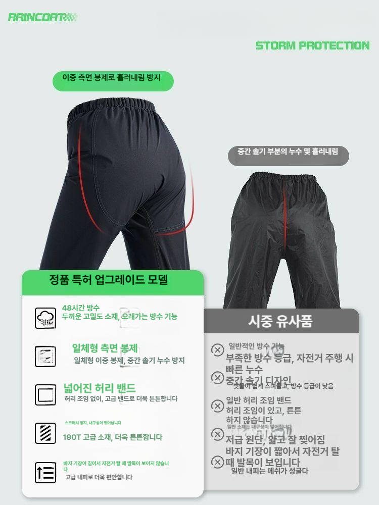 오토바이비옷 방수 남성 라이더 배달 작업복 우비 판초 바이크의류세트 1.그린 - 상세 이미지 5