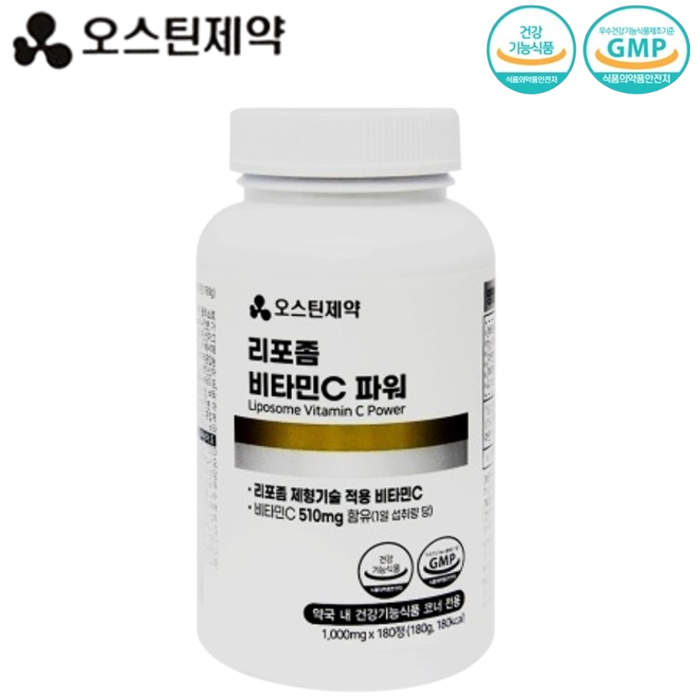 오스틴제약 리포좀 비타민C 1000mg 180정 6개월 리포조말 리포솜 비타민D 아연 - 상품 이미지