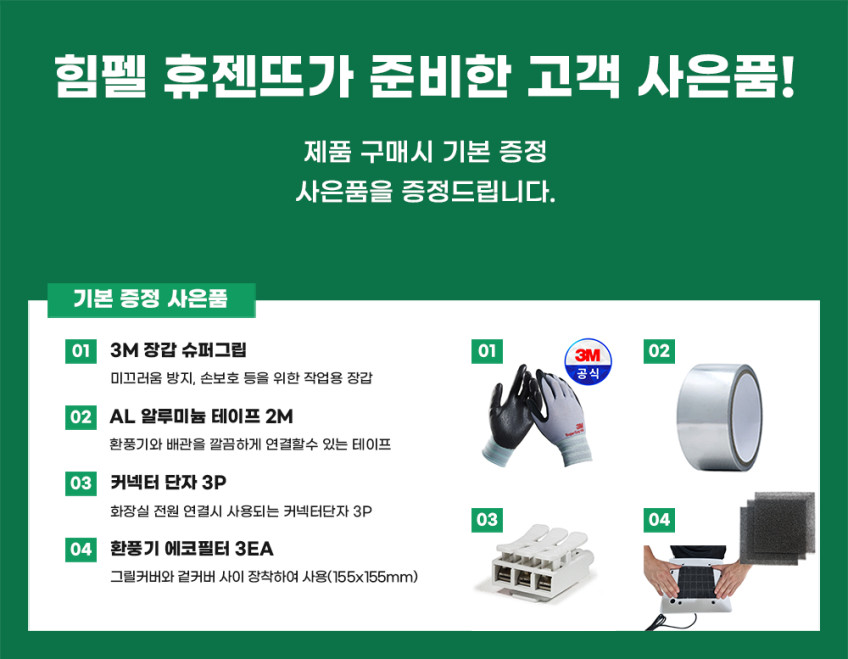 힘펠 제로크 화장실 환풍기 FZA-C90SM 욕실 제습 전동댐퍼 저소음 교체 설치 커버 판매처 상세 정보 이미지 1