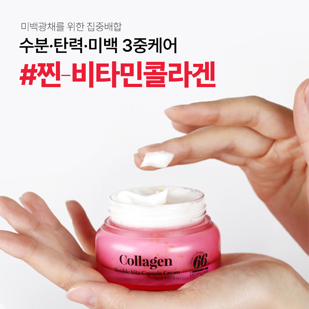 메디픽미 콜라겐 PDRN 더블 비타민 캡슐크림 펩타이드 미백 주름크림 50ml, 1개 - 상세 이미지 2
