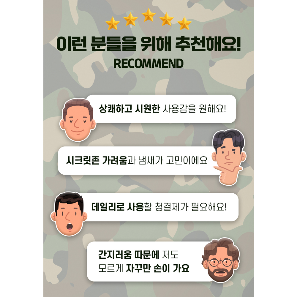 의료기기 남성청결제 시벨롬 사타구니 냄새 M존 쿨링 세정제 의료용 클렌저 120g, 2개 이미지 6