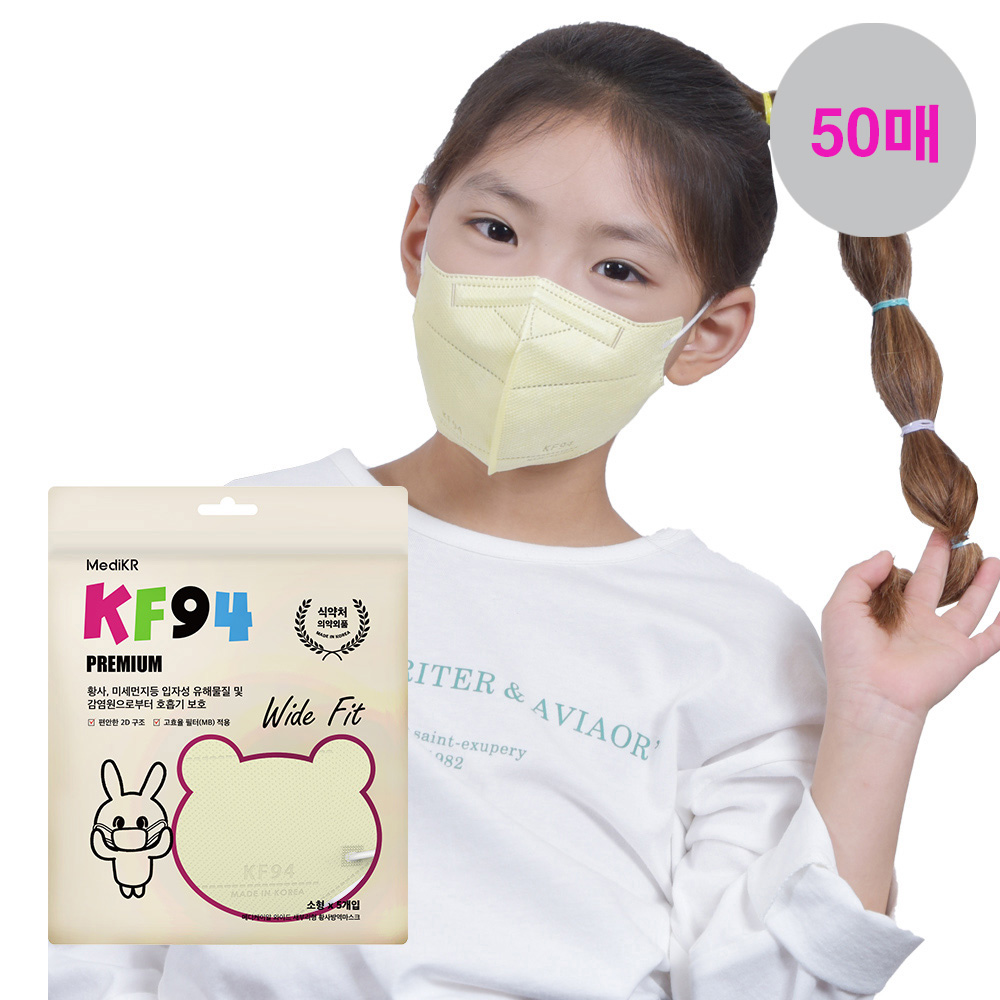 메디케이알 와이드핏 KF94 극소형 황사 컬러마스크 버니베이지, 50매