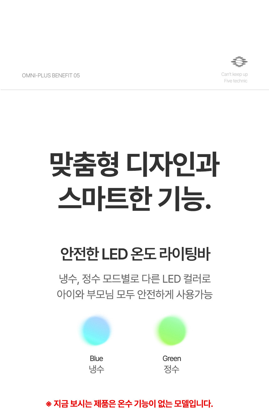 [청호나이스] OMNi plus 정수기 복사_20251102_231400 상세 이미지 21