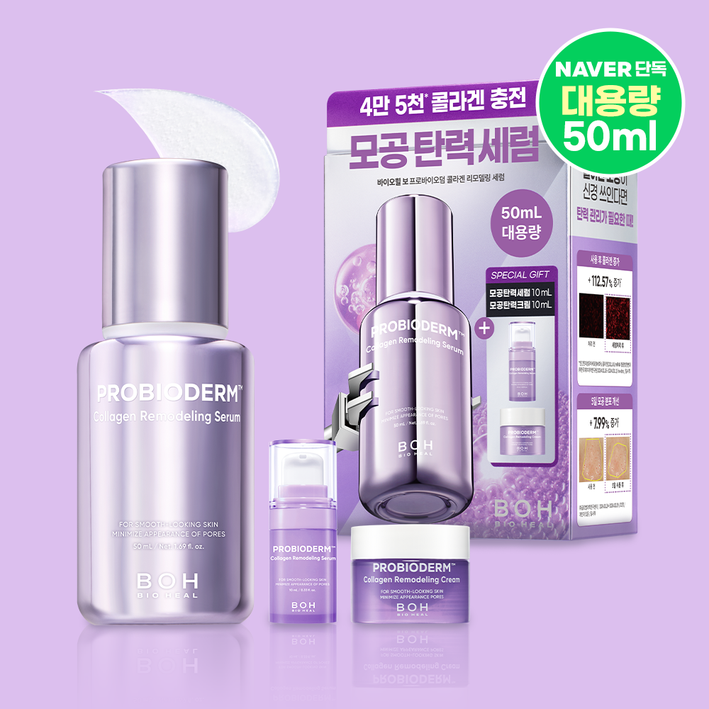 바이오힐보 프로바이오덤 콜라겐 리모델링 모공 탄력 세럼 50ml, 1개