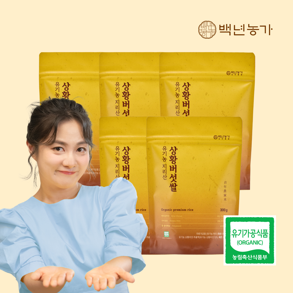[백년농가] 박나래쌀 유기농 지리산 상황버섯 쌀 현미 베타글루칸 식이섬유 (300g x 5봉)